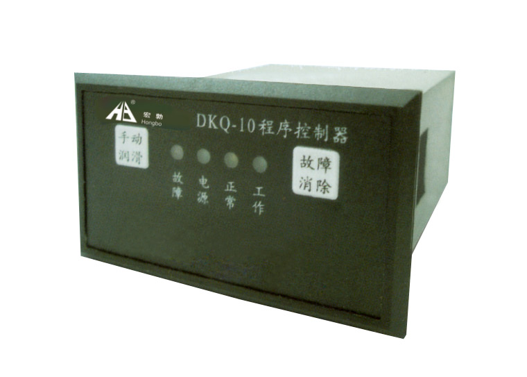 DKQ型集中潤滑程控器